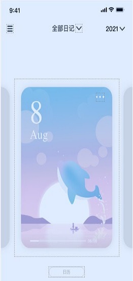 水星日記1