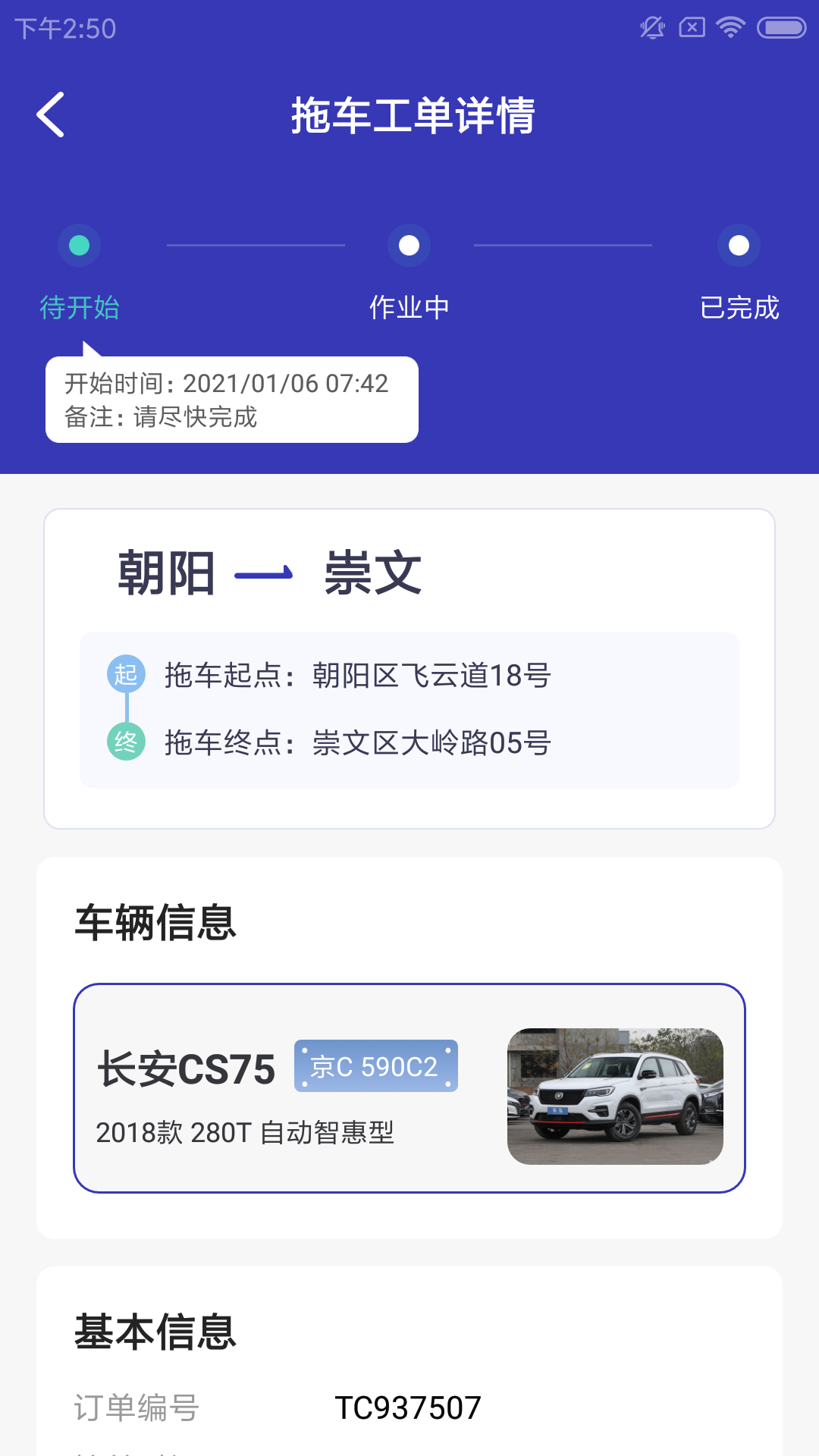 初為車助0