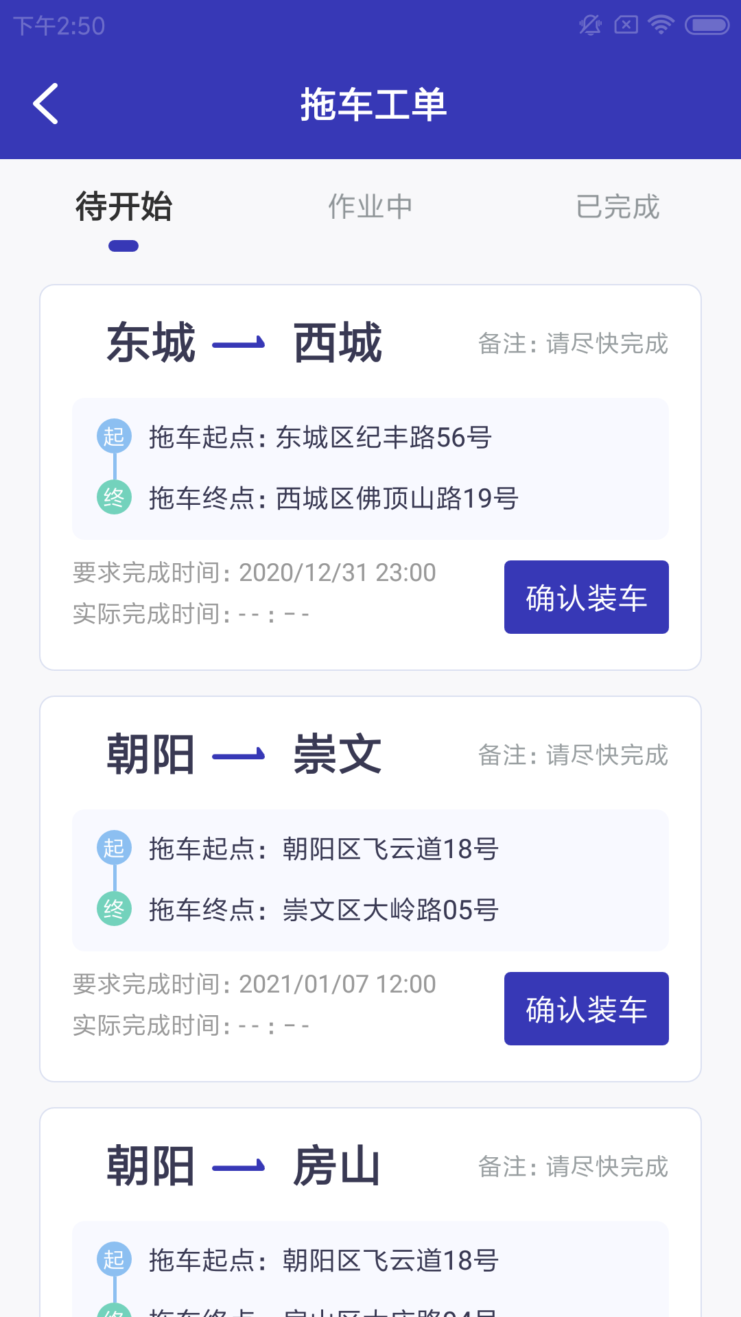 初為車助2