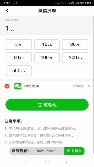 提現(xiàn)王紅包版2