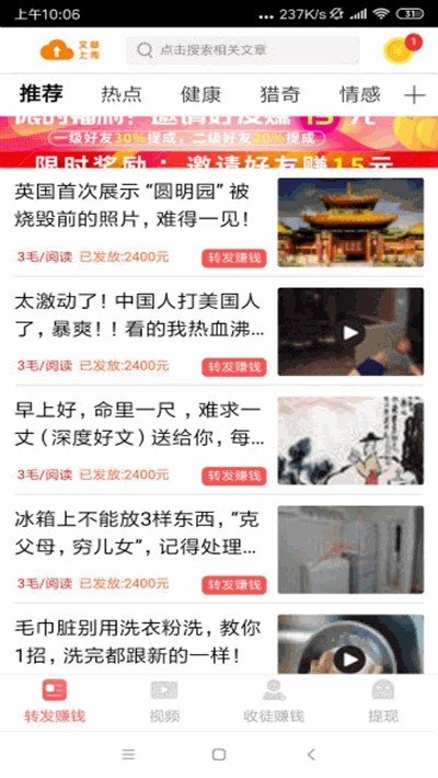 提現(xiàn)王紅包版3