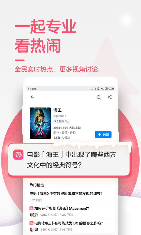 知乎紅包版2