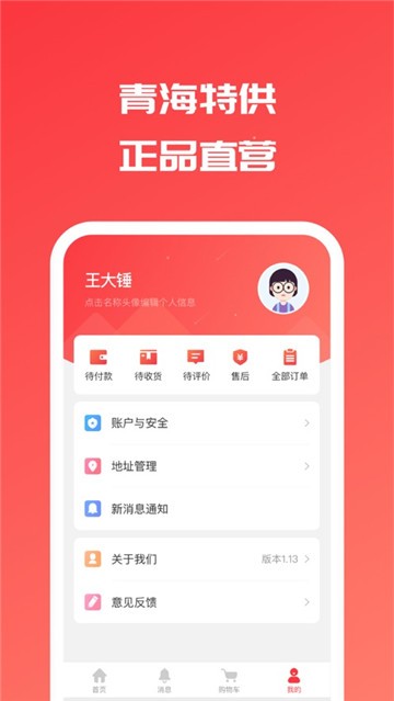 西部優(yōu)選2