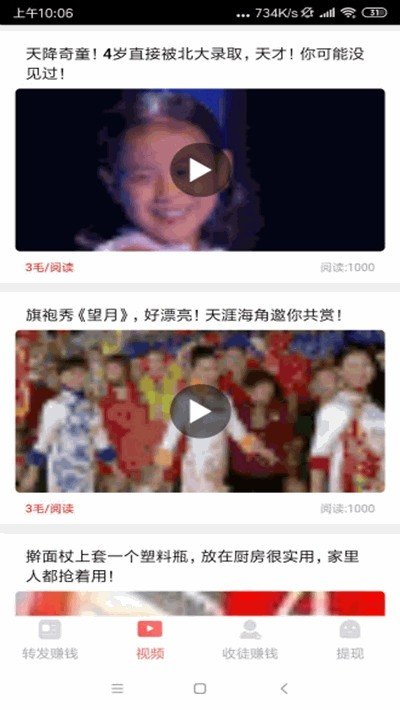 提現(xiàn)王紅包版4
