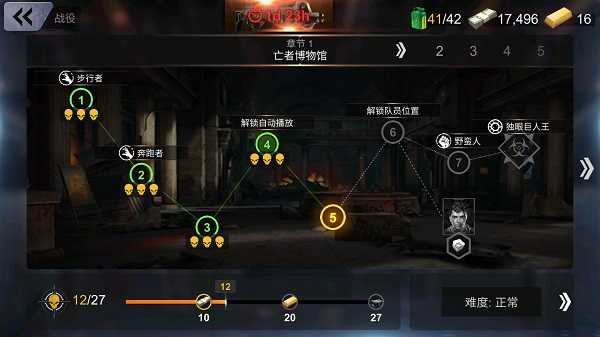 死亡戰爭僵尸1