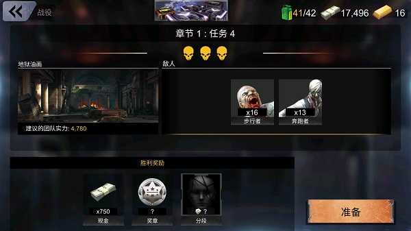 死亡戰爭僵尸0