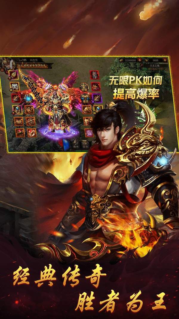 1.76老版傳奇手游官網版2