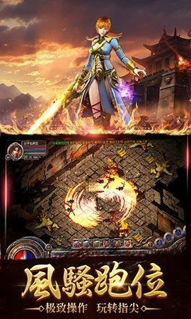 游昕三職業神艦傳說2