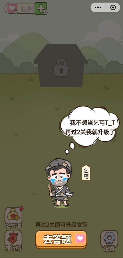 成語訓(xùn)練場0