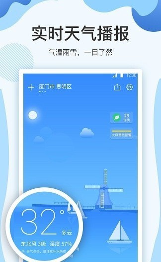實時天氣預報15日2