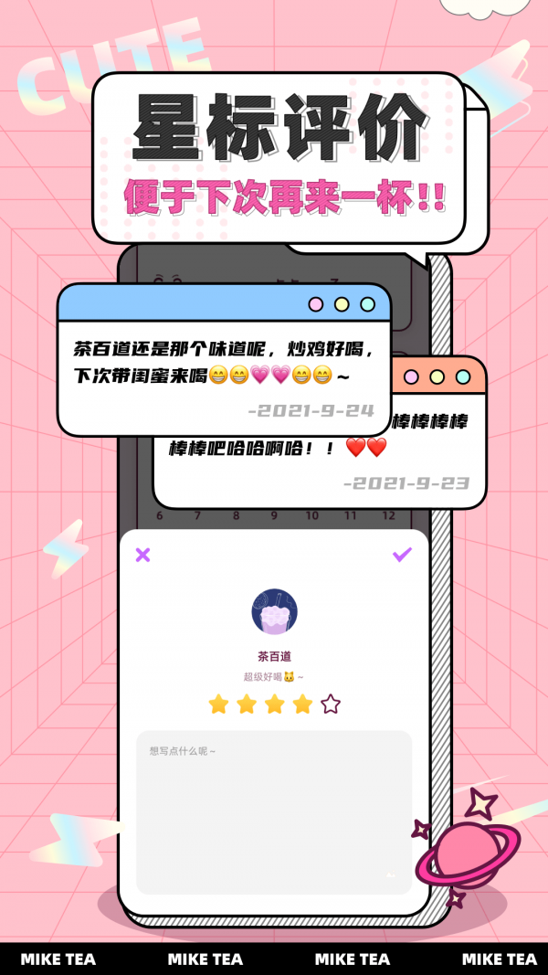 奶茶小本醬2
