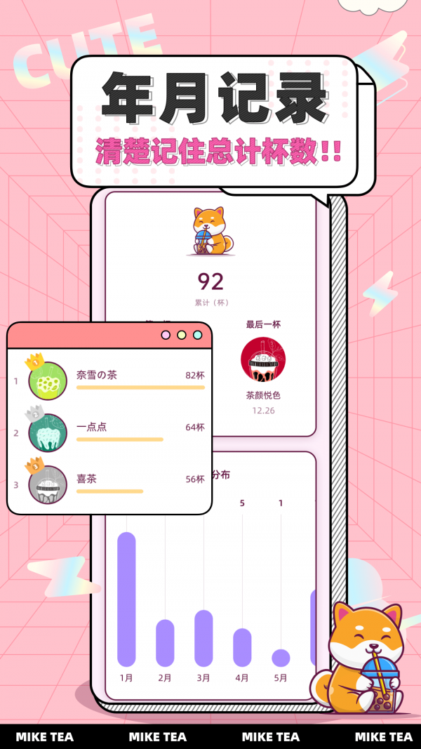 奶茶小本醬3