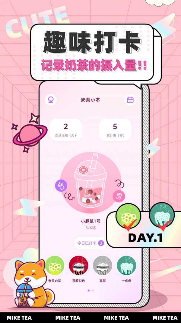 奶茶小本醬0