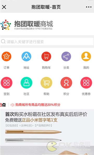 抱團取暖0