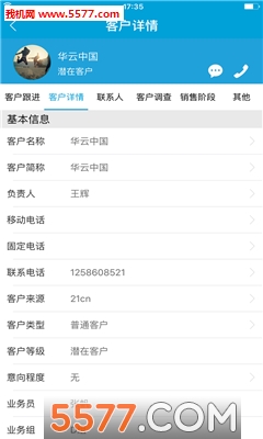 營銷微辦公(辦公效率)2