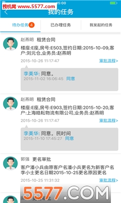 營銷微辦公(辦公效率)0