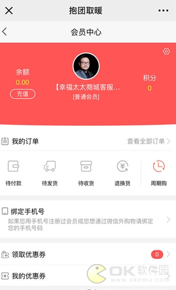 抱團取暖1