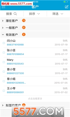 營銷微辦公(辦公效率)3