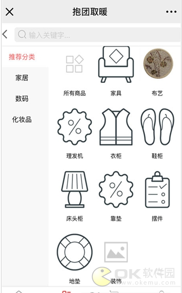 抱團取暖2