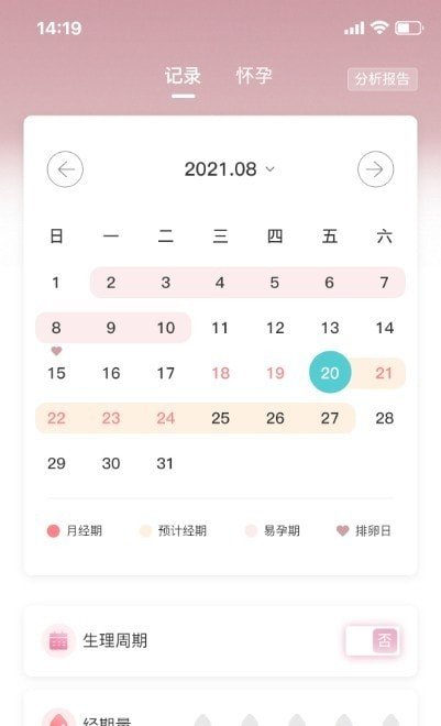 28美人記2