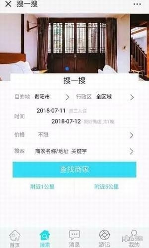 豬豬家住宿網2
