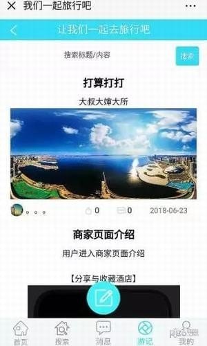 豬豬家住宿網1