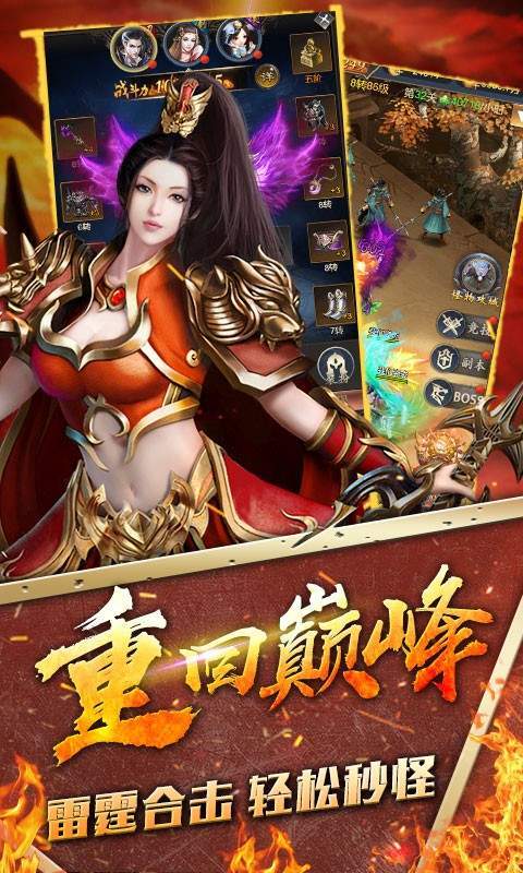 超級(jí)變態(tài)單職業(yè)合擊手游1