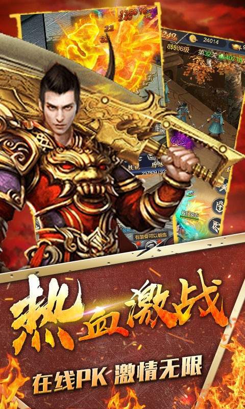 超級(jí)變態(tài)單職業(yè)合擊手游0