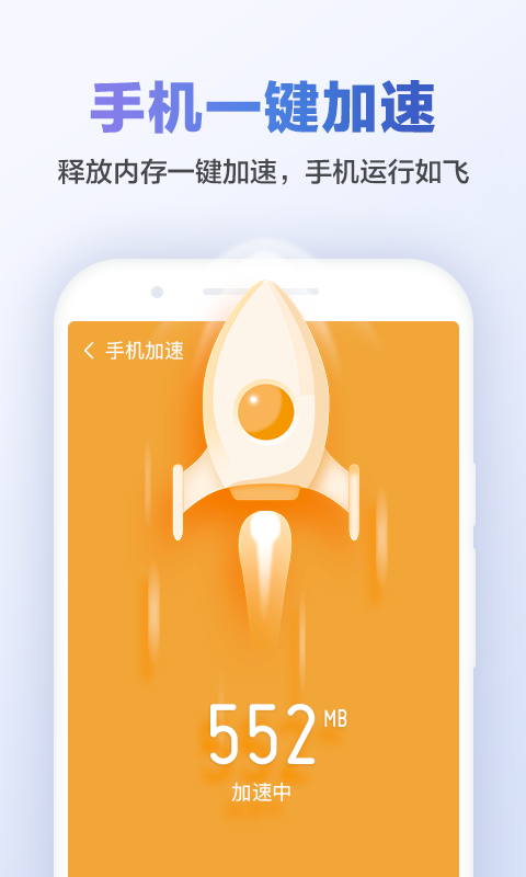 獵豹清理大師國際版1