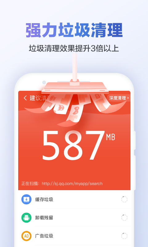 獵豹清理大師國際版2