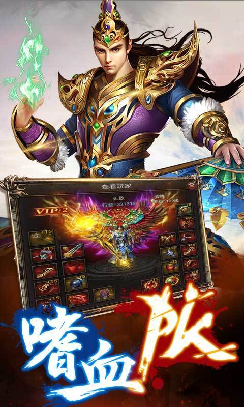 新開原始合擊傳奇1