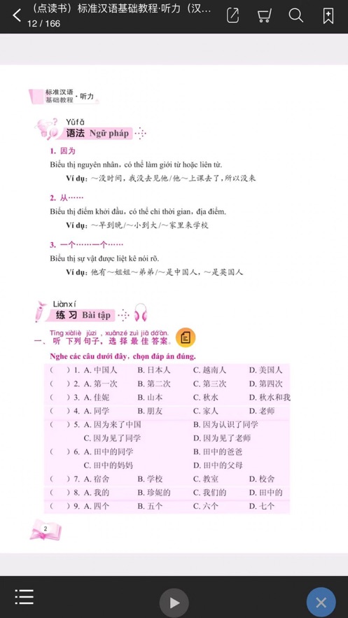 非通學堂1