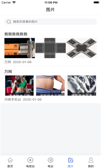 河南手機(jī)臺(tái)1