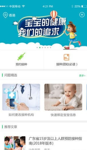 預防接種服務1