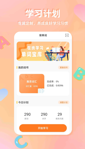 CP背單詞2