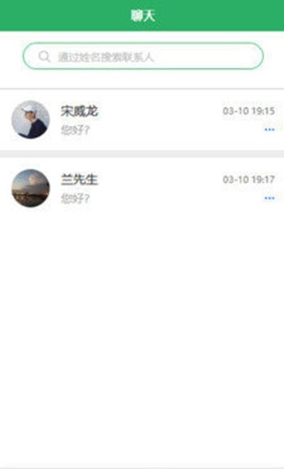愛上人才1