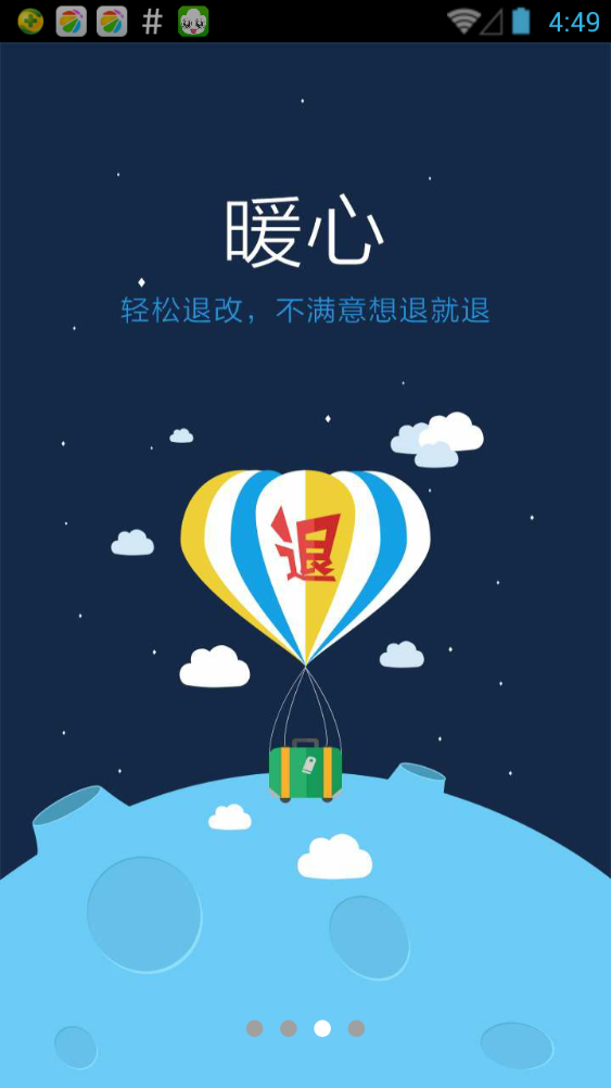 你定旅行2