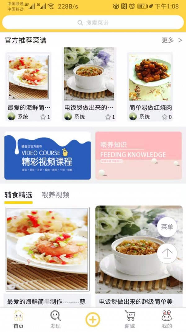 輔食記1