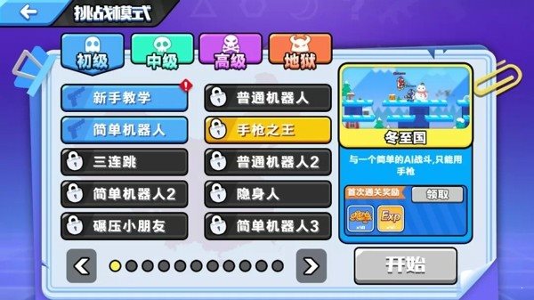 精英槍戰(zhàn)對決0