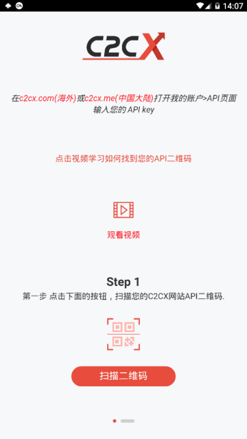 啟行交易所2