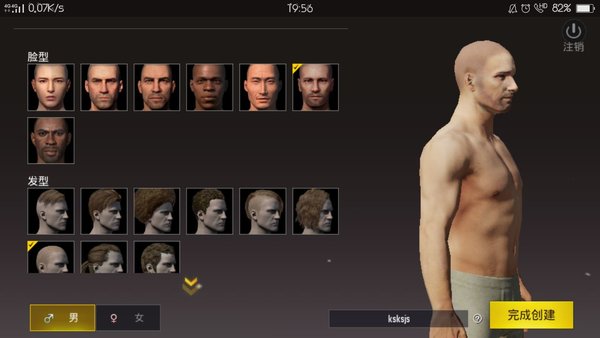 pubg mobile lite輕量版1