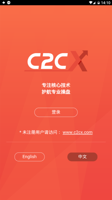 啟行交易所4