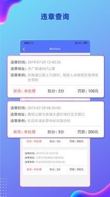 貨車北斗定位2