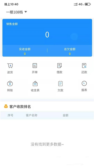 菜順利2