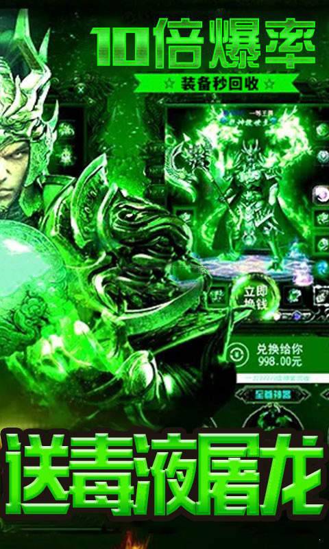 藍月綠毒裁決0