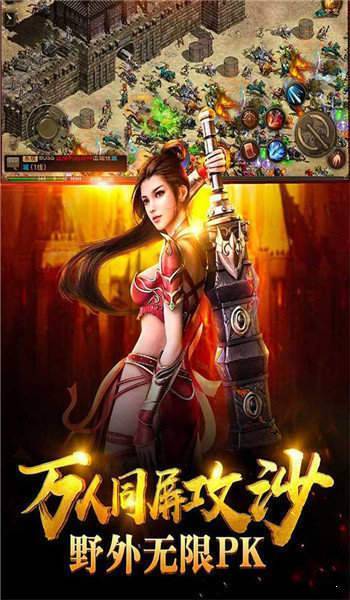 全新單職業(yè)傳奇手游2