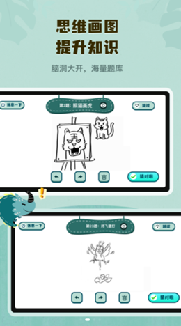 你畫我猜學成語0