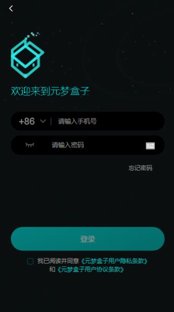 元夢盒子數字藏品app官方版2