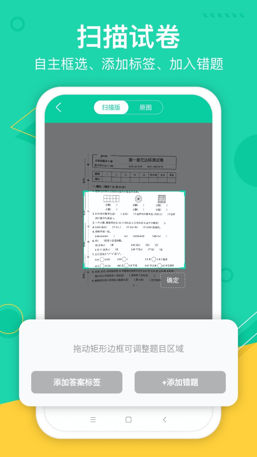 試卷作業(yè)寶0