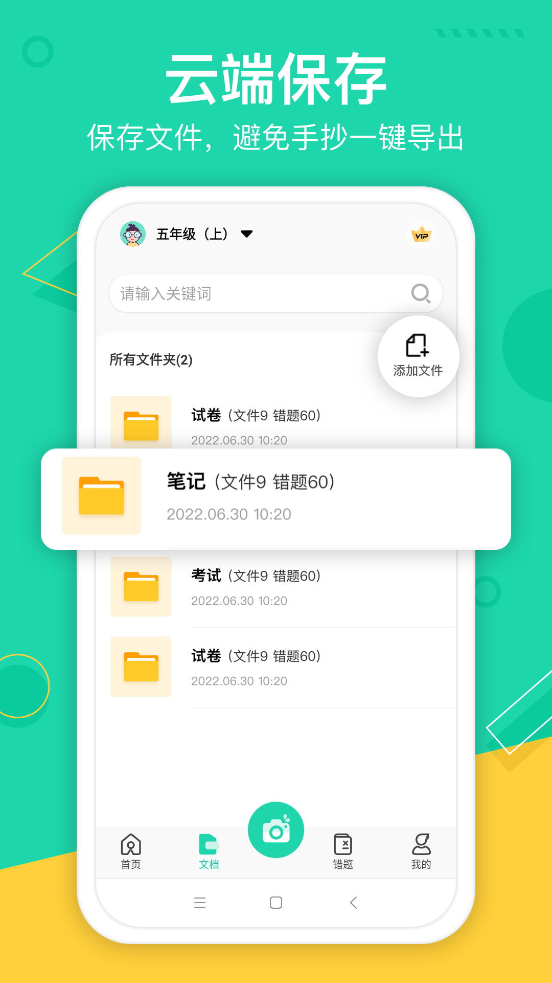 試卷作業(yè)寶1